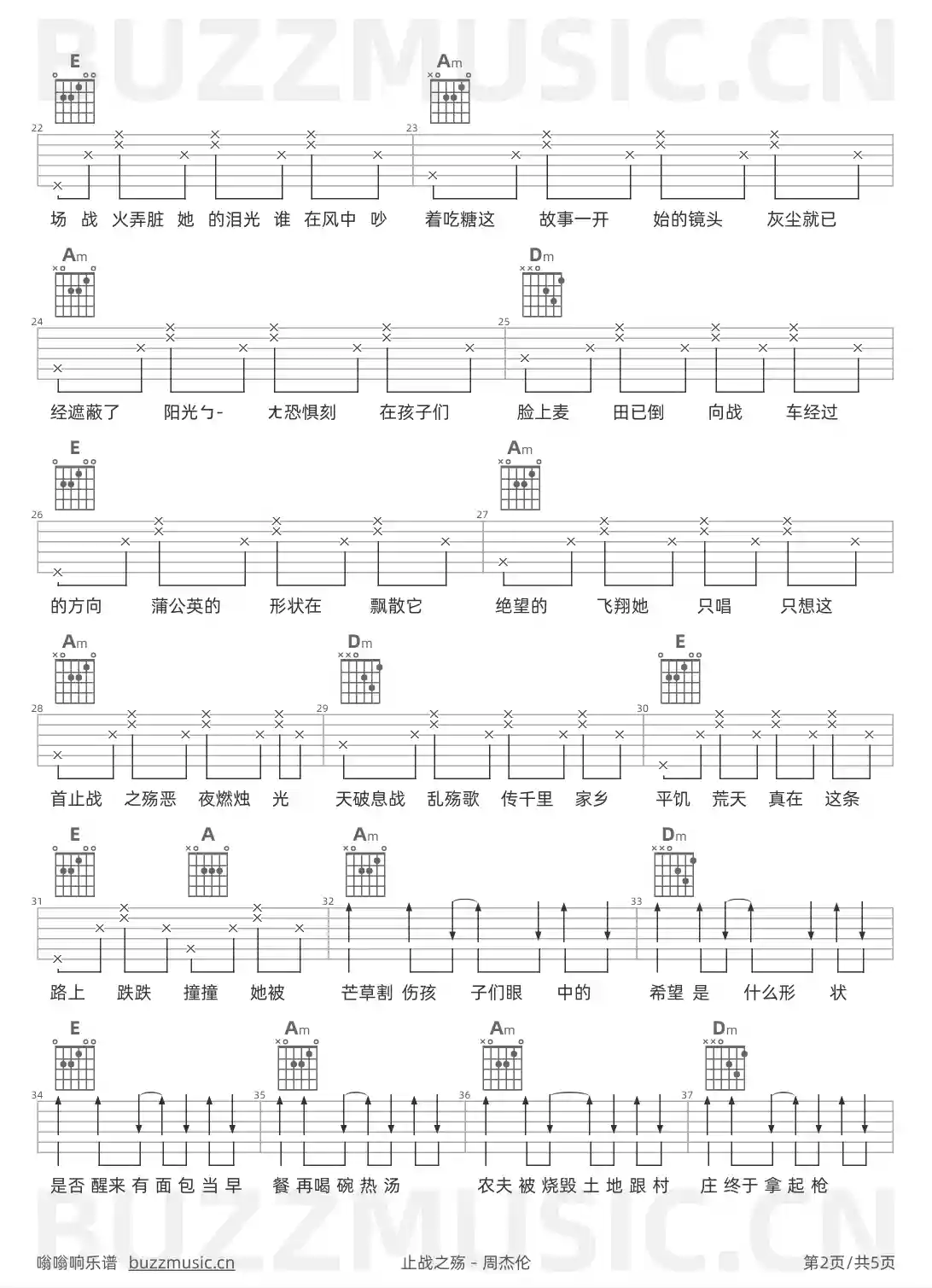 吉他谱第2页