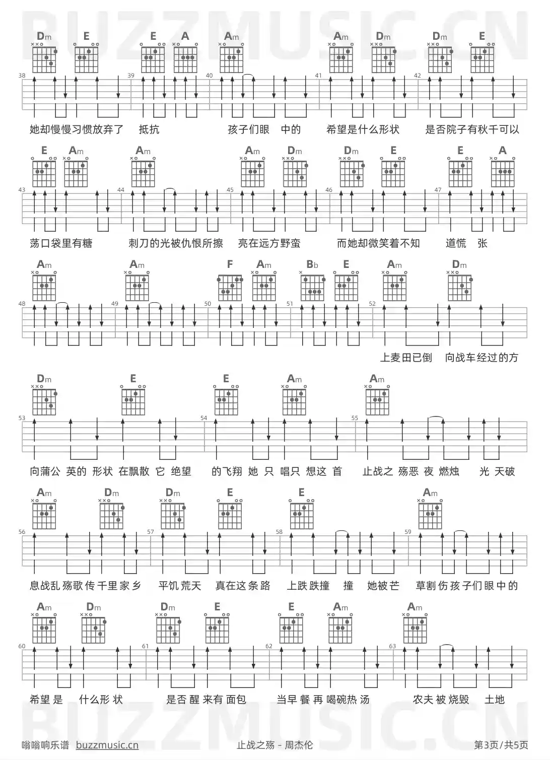 吉他谱第3页