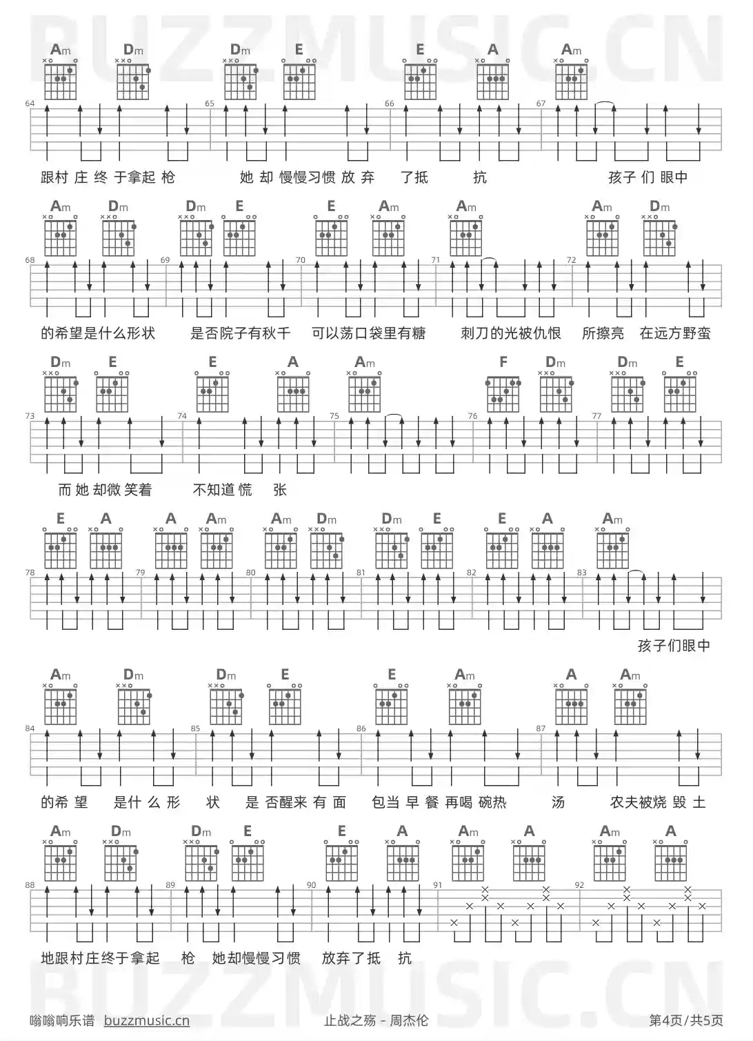 吉他谱第4页