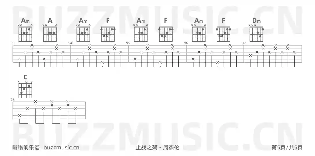 吉他谱第5页