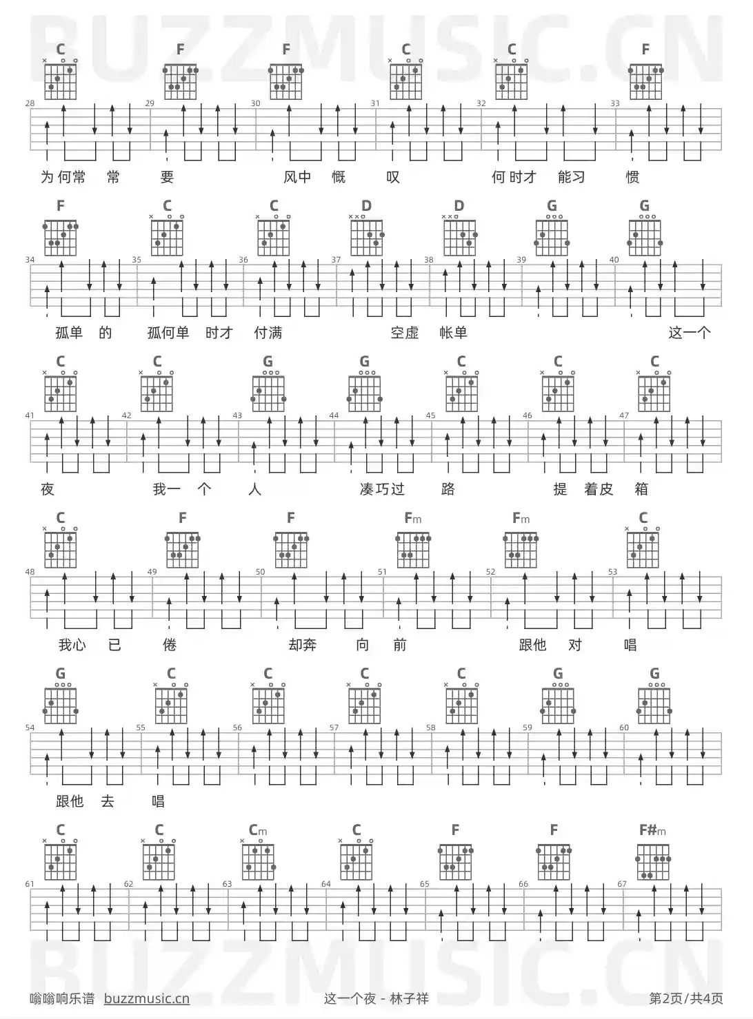 吉他谱第2页