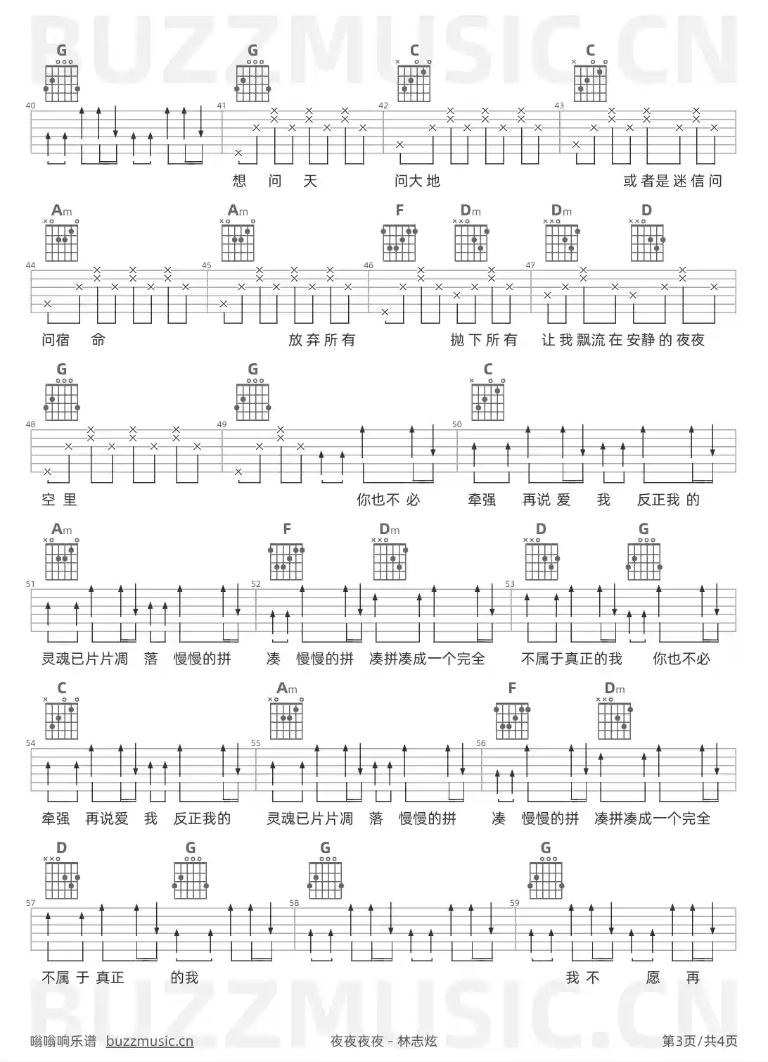 吉他谱第3页