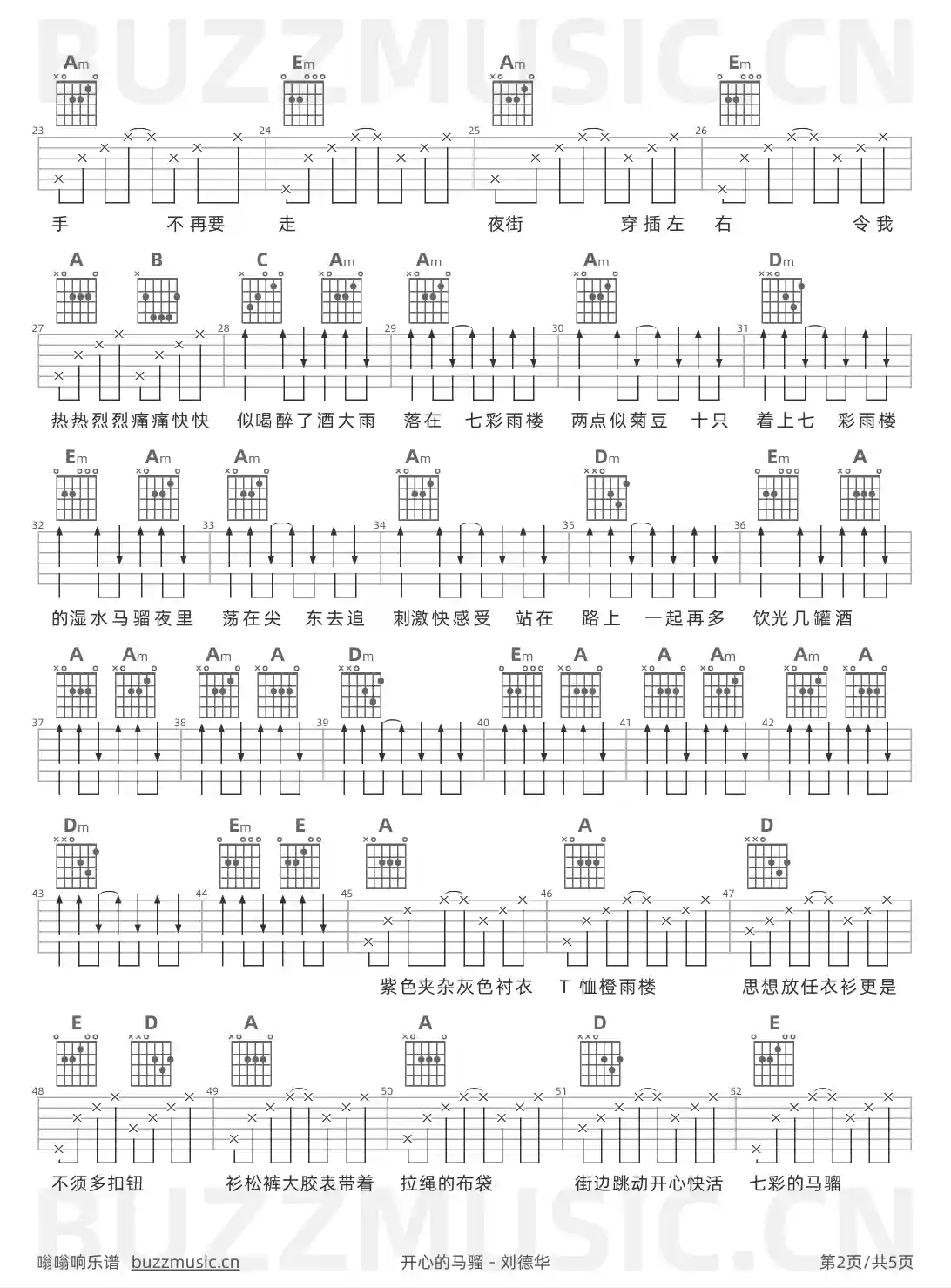 吉他谱第2页