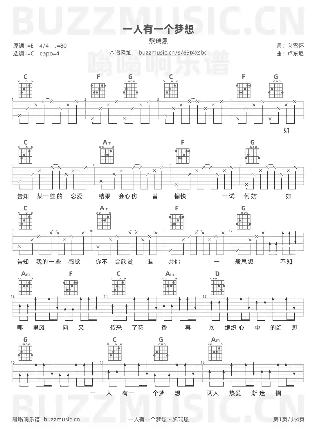 吉他谱第1页