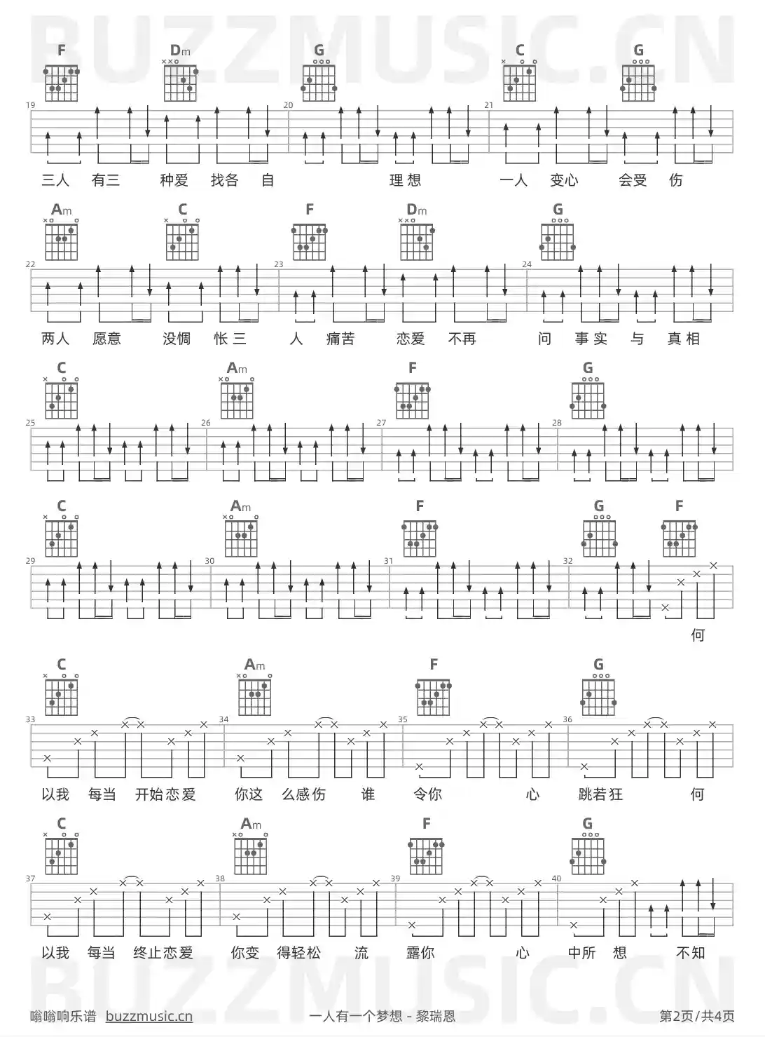 吉他谱第2页