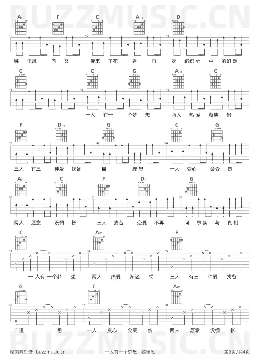 吉他谱第3页
