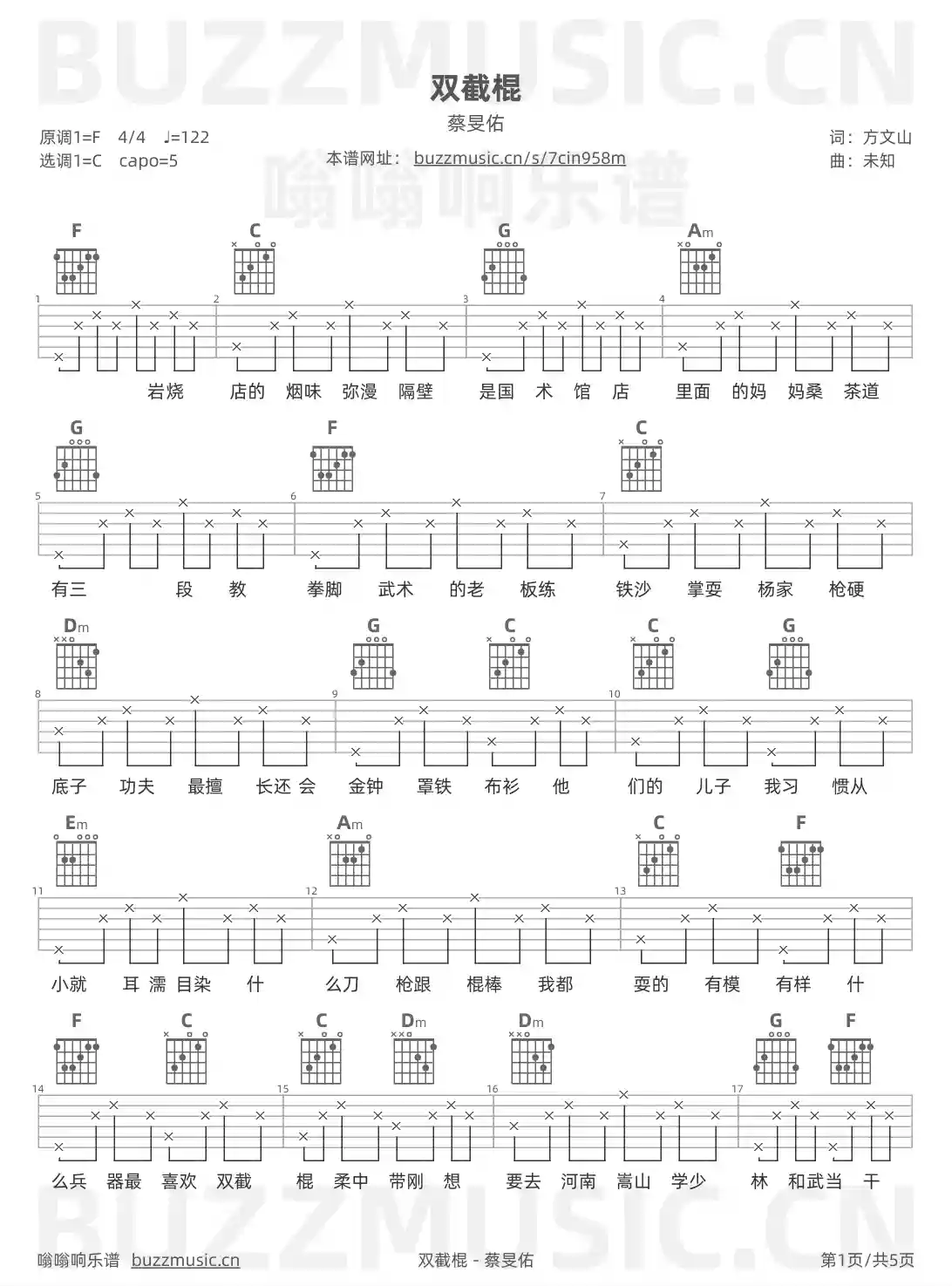 吉他谱第1页