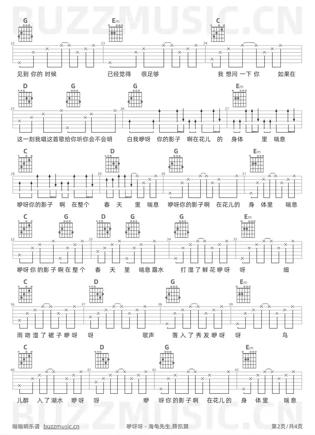 吉他谱第2页