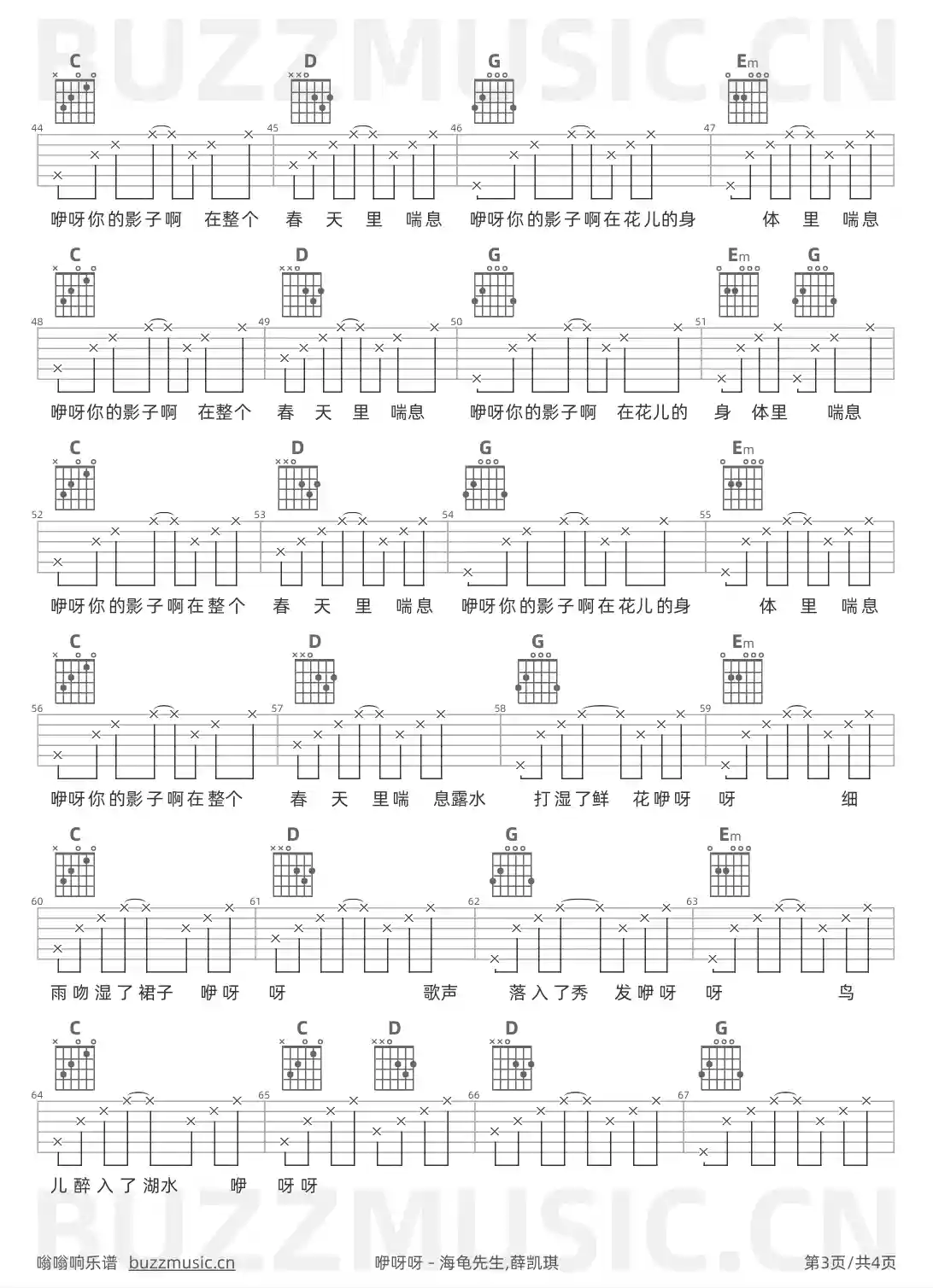 吉他谱第3页