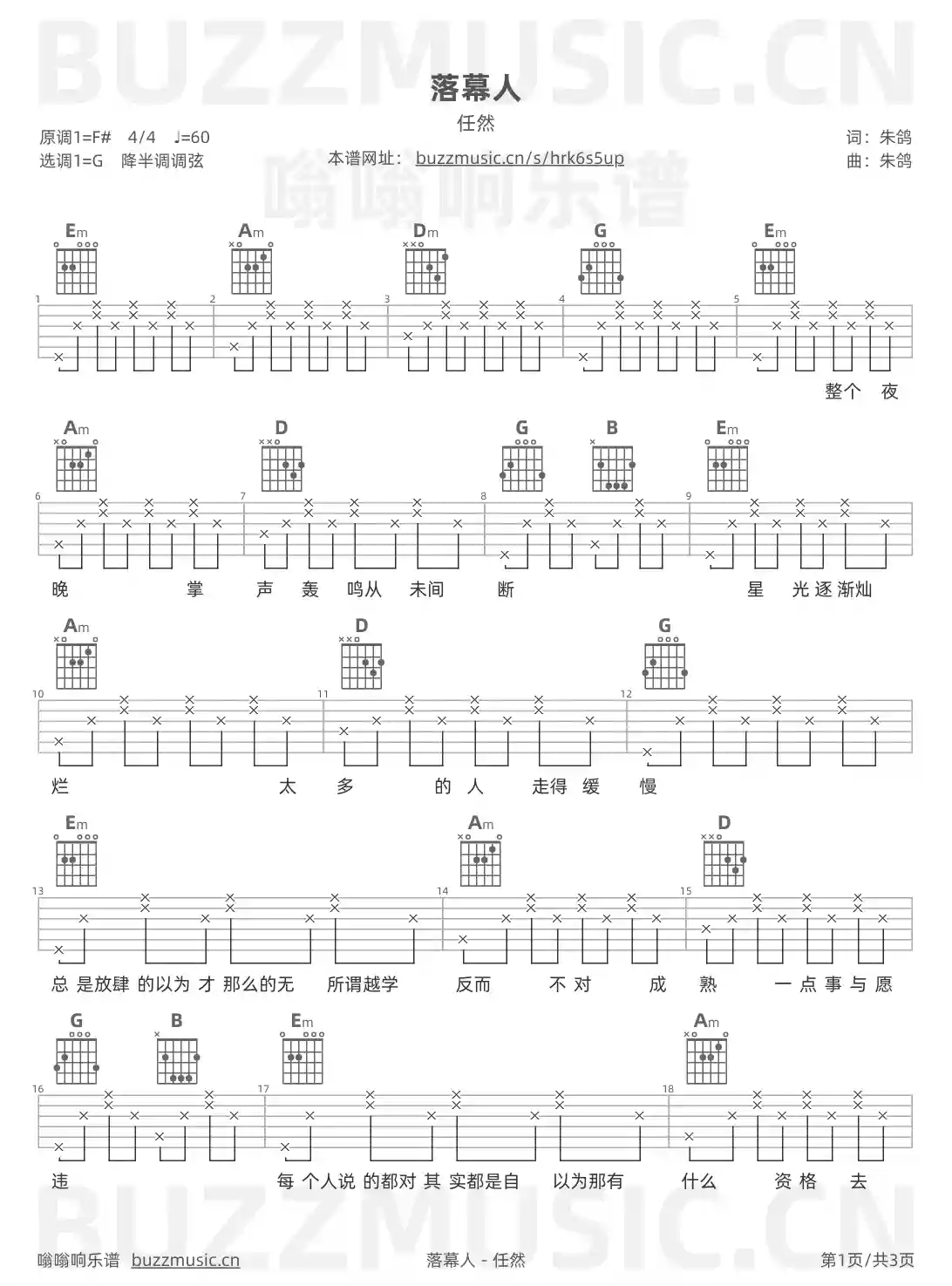 吉他谱第1页