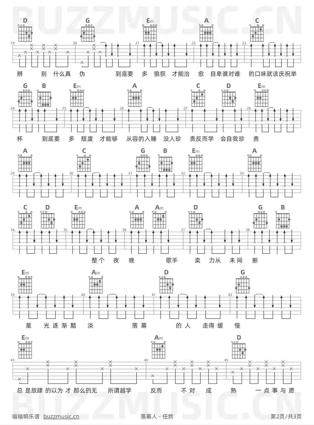 吉他谱第2页