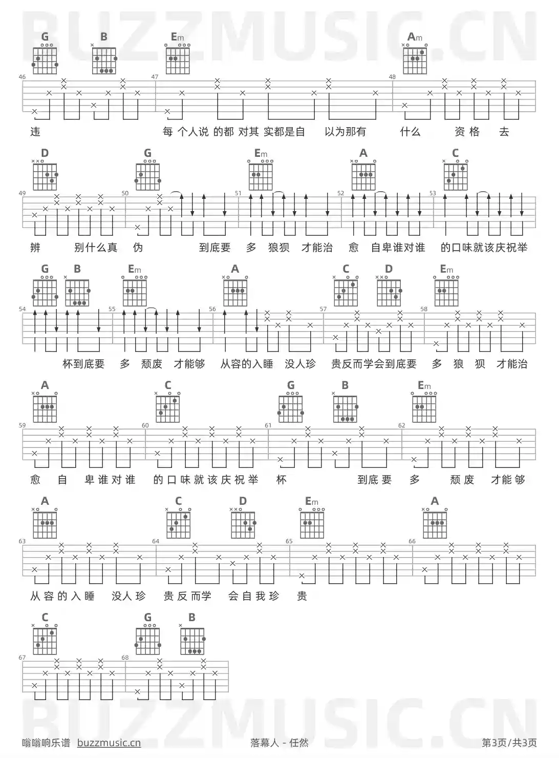吉他谱第3页