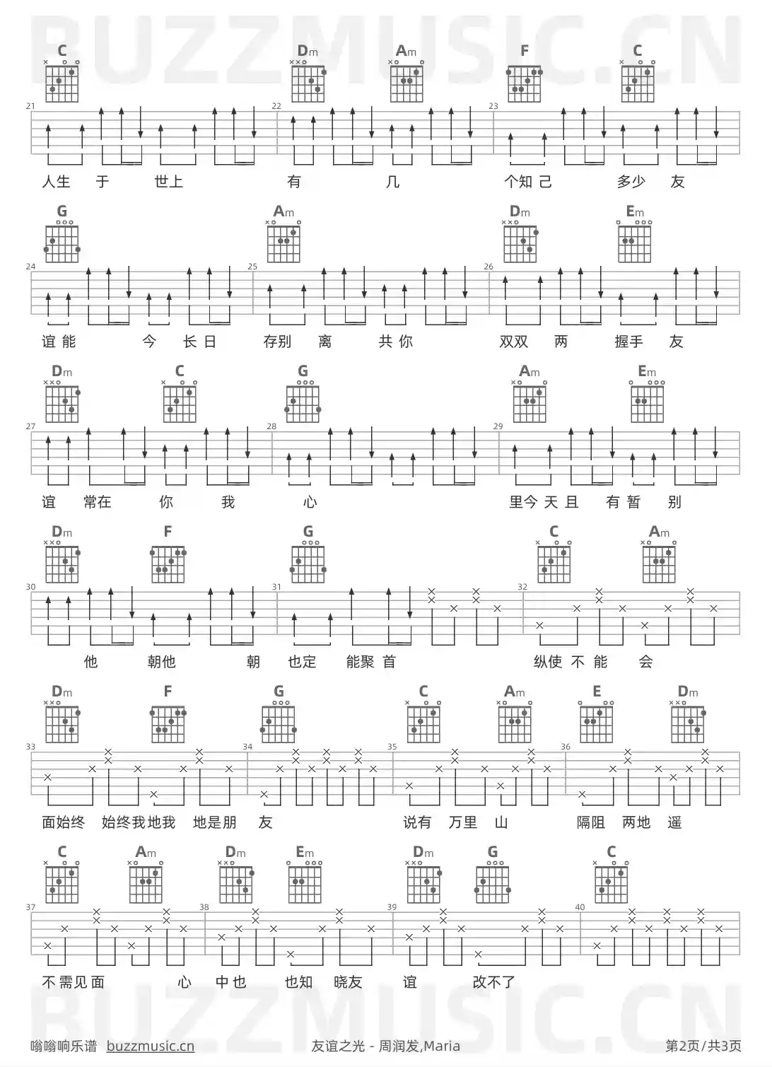 吉他谱第2页