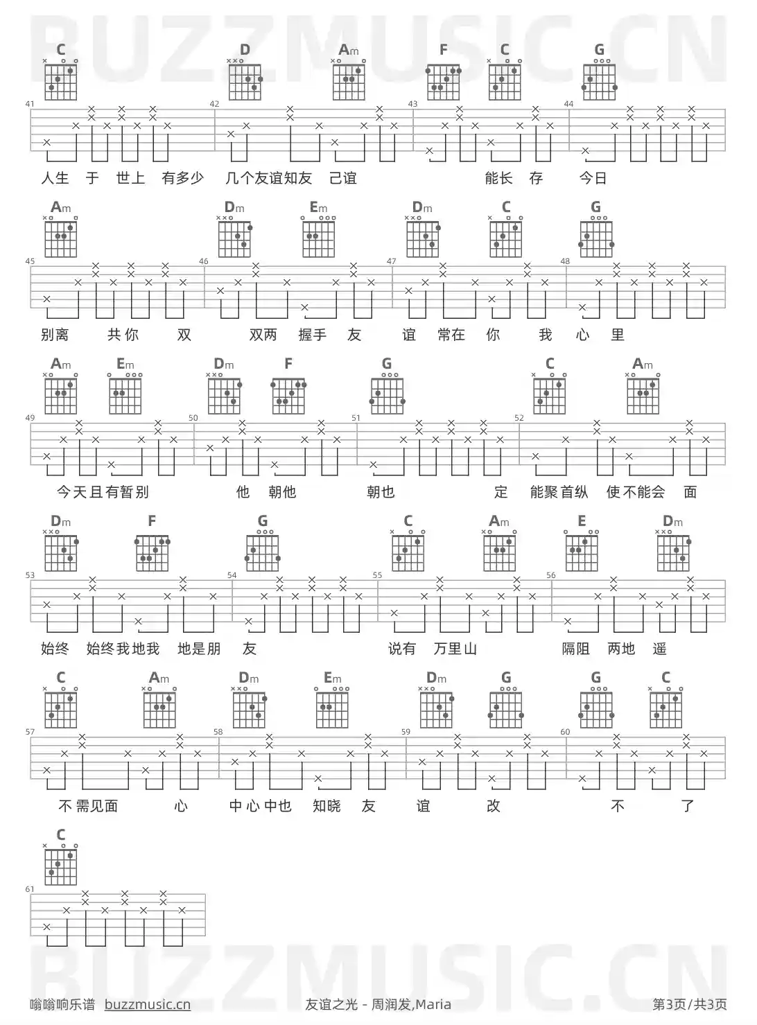 吉他谱第3页