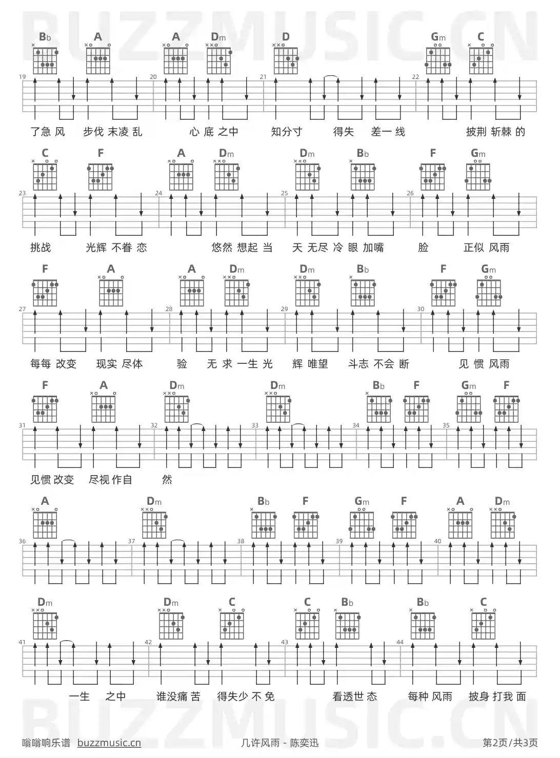 吉他谱第2页