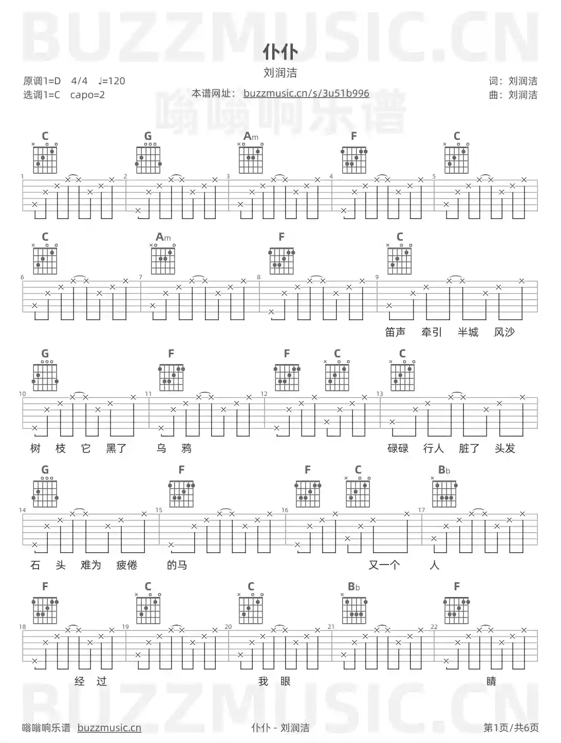 吉他谱第1页