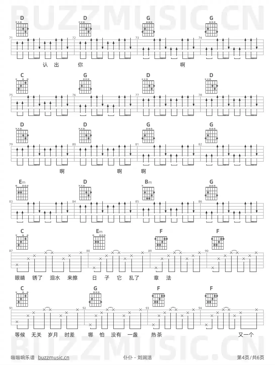 吉他谱第4页