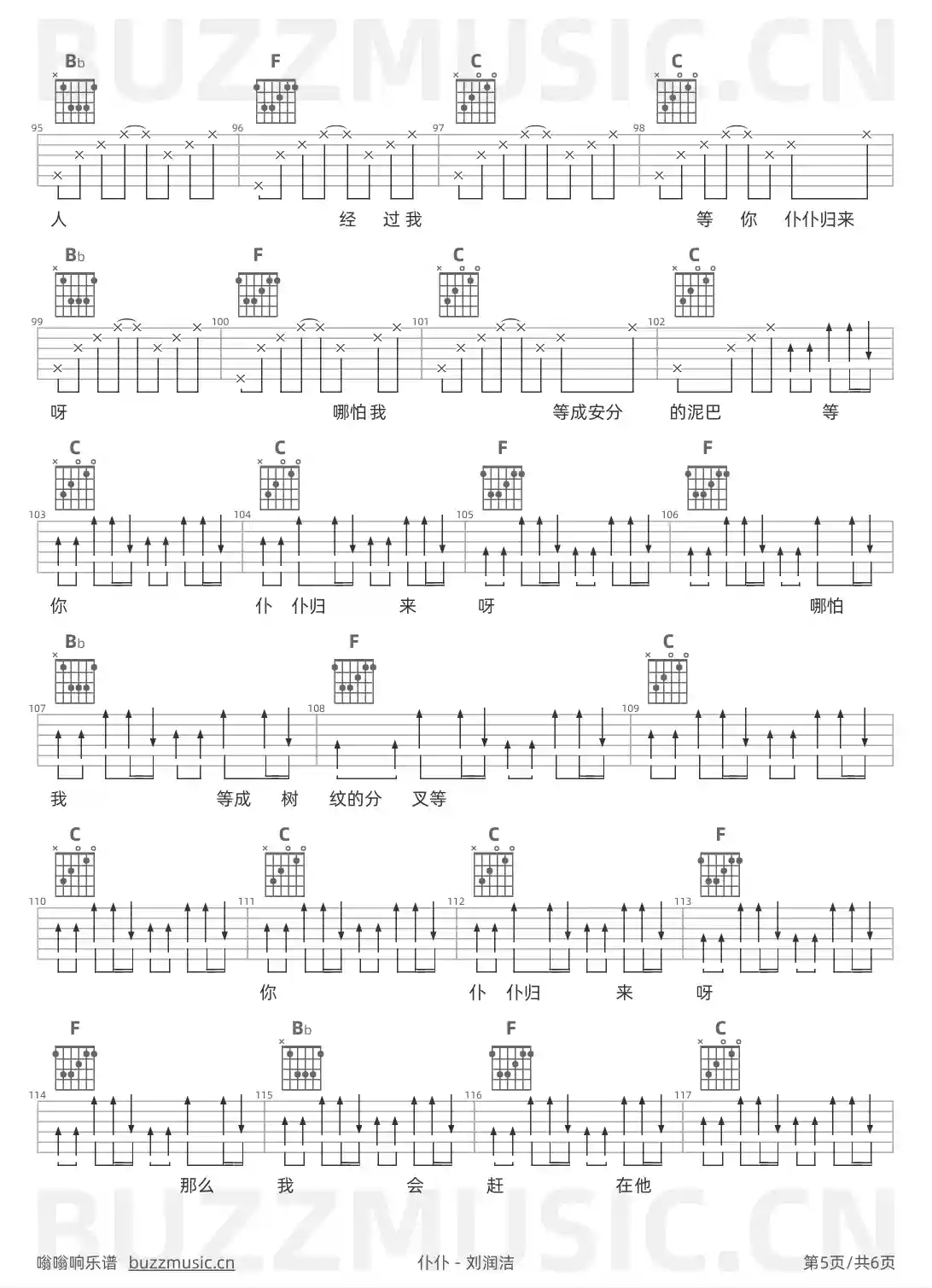 吉他谱第5页