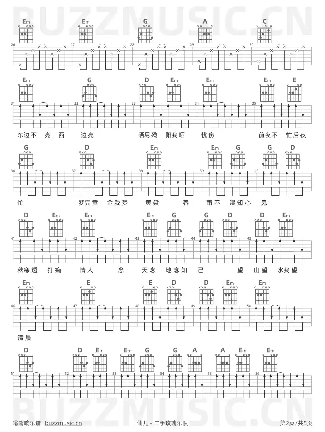 吉他谱第2页