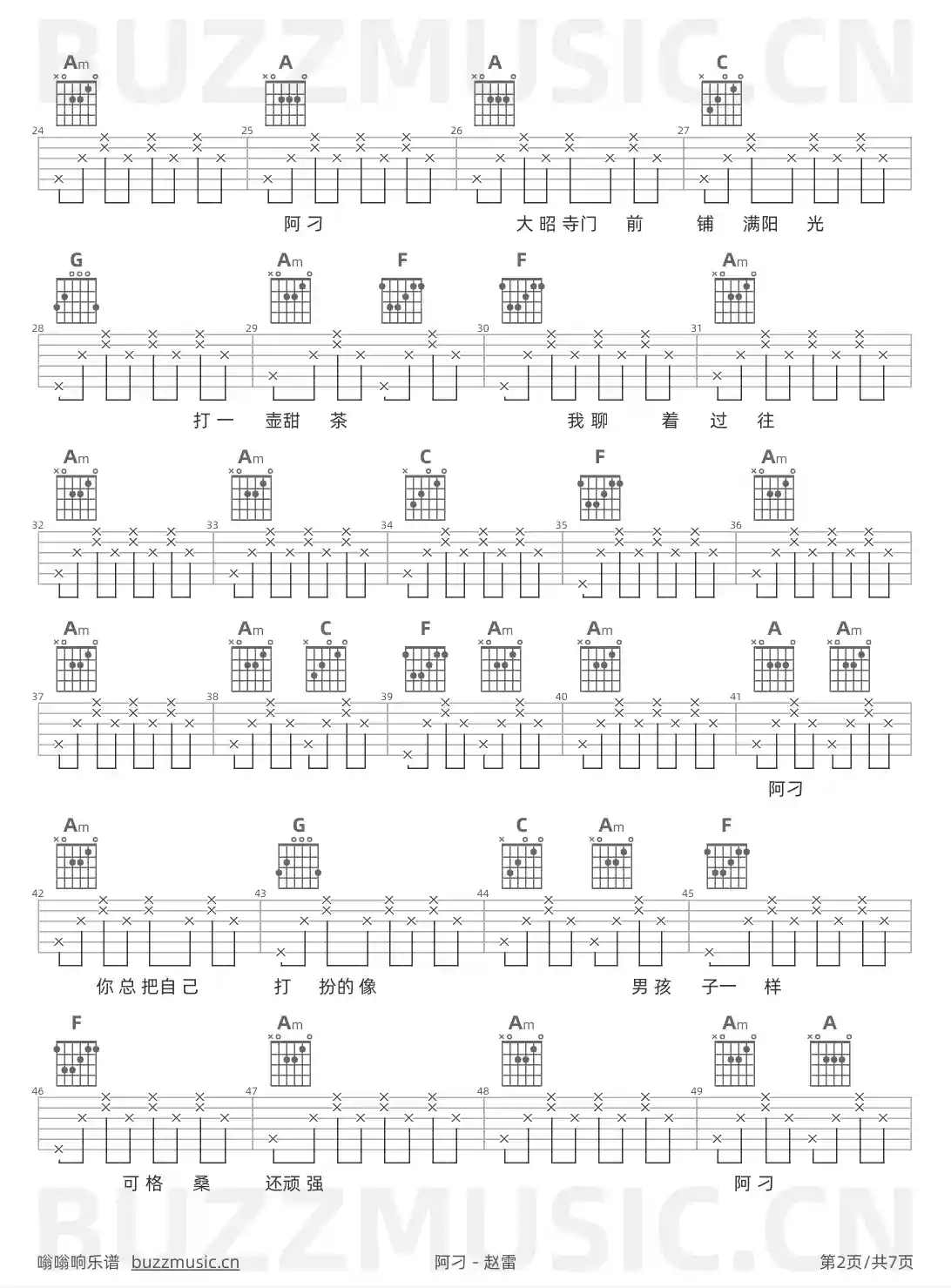 吉他谱第2页