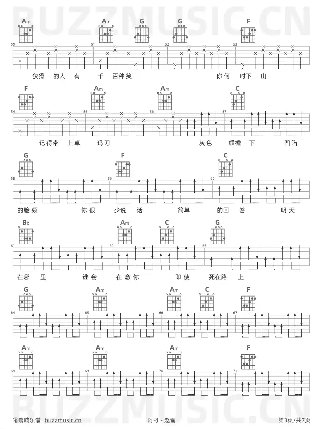 吉他谱第3页