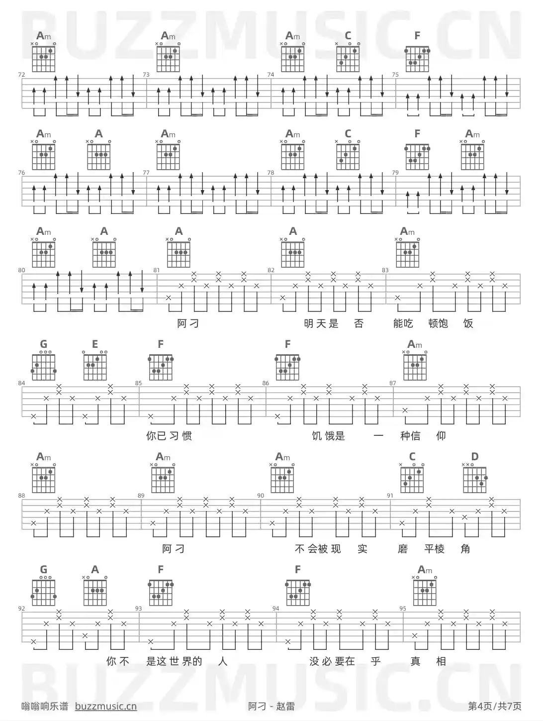 吉他谱第4页