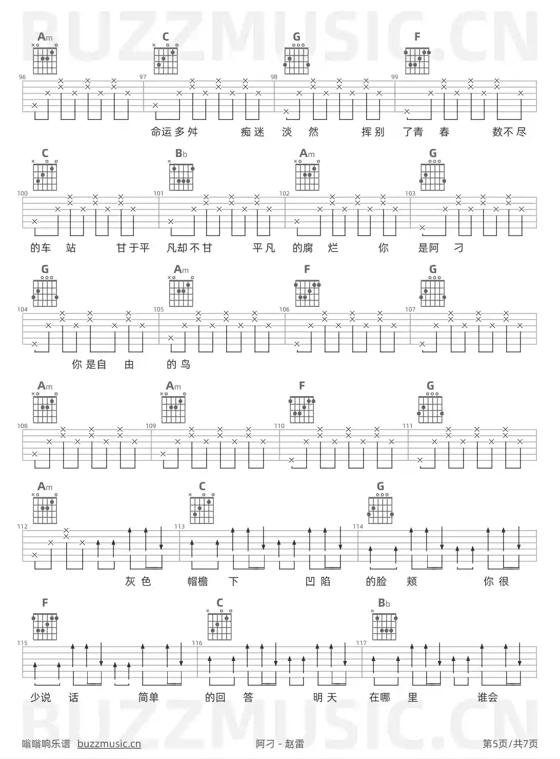 吉他谱第5页