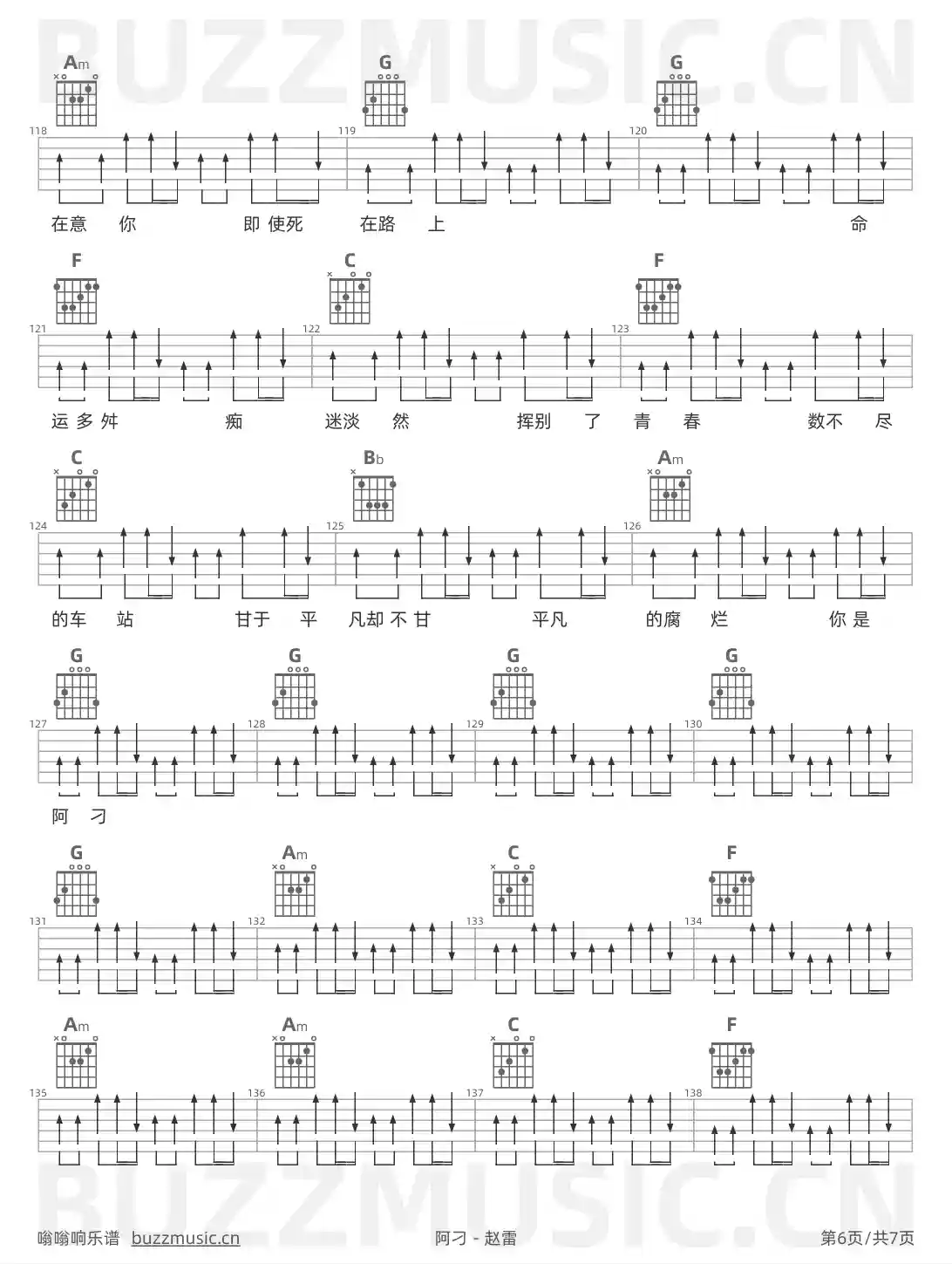 吉他谱第6页