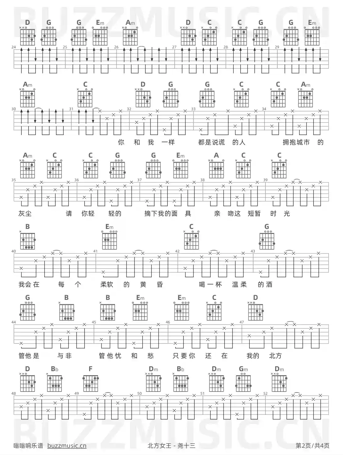 吉他谱第2页