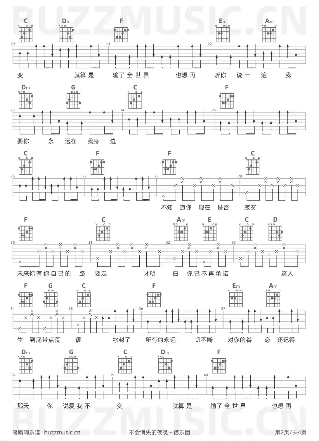 吉他谱第2页