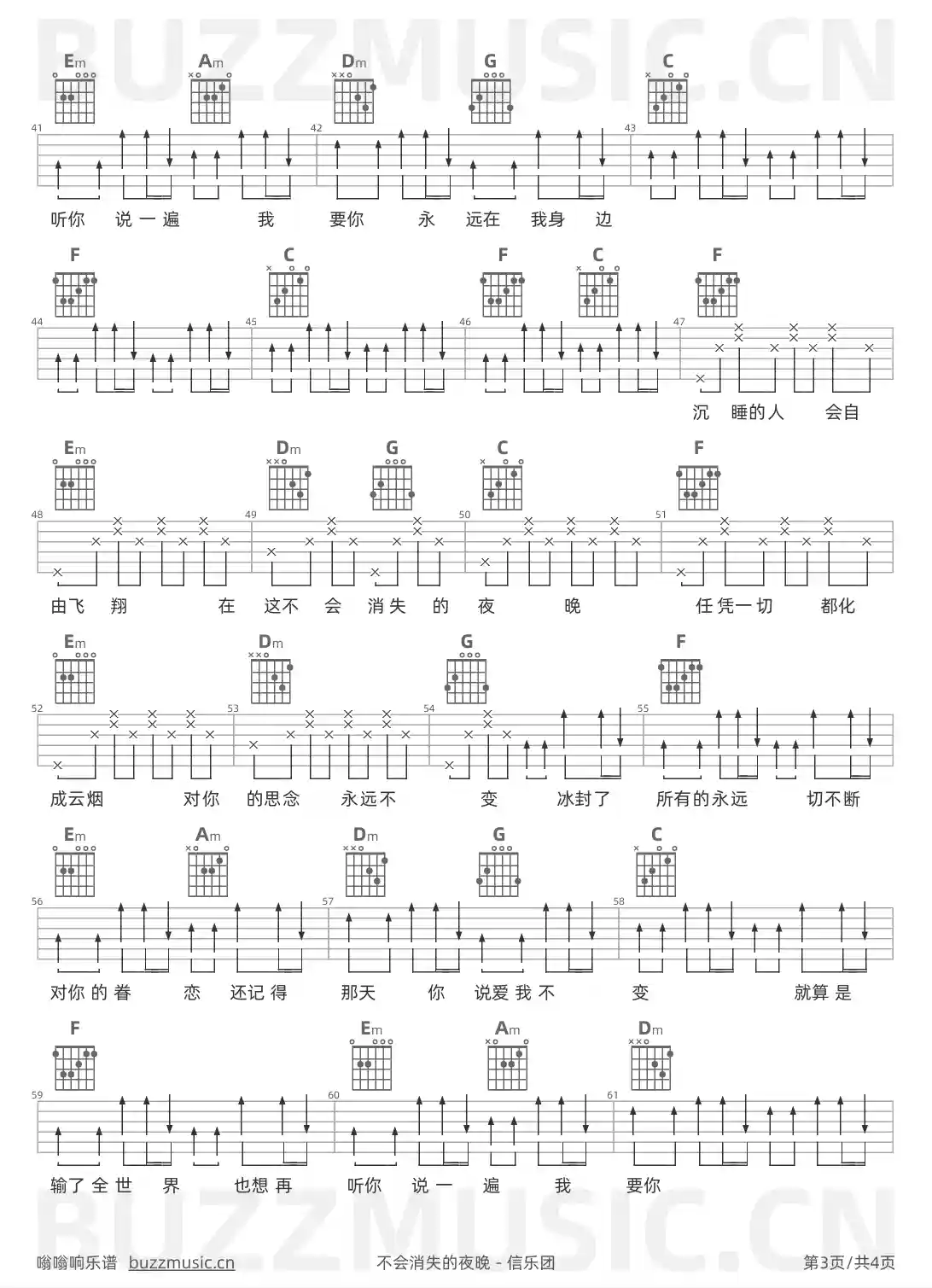 吉他谱第3页
