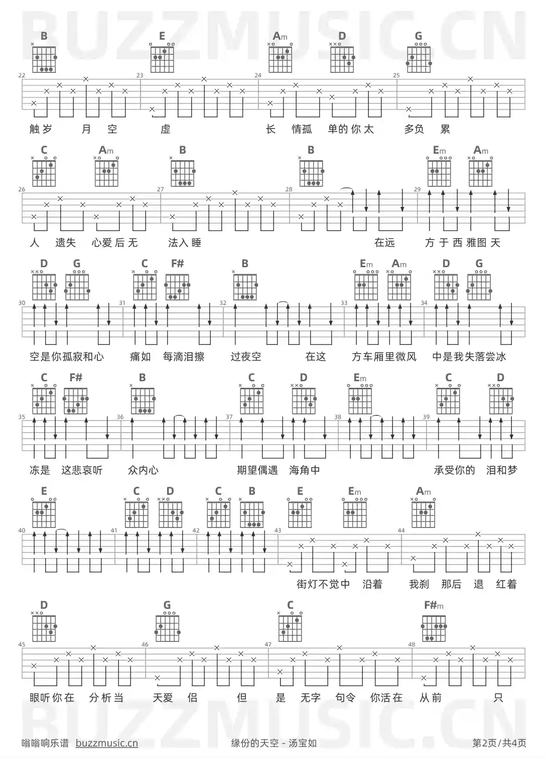 吉他谱第2页