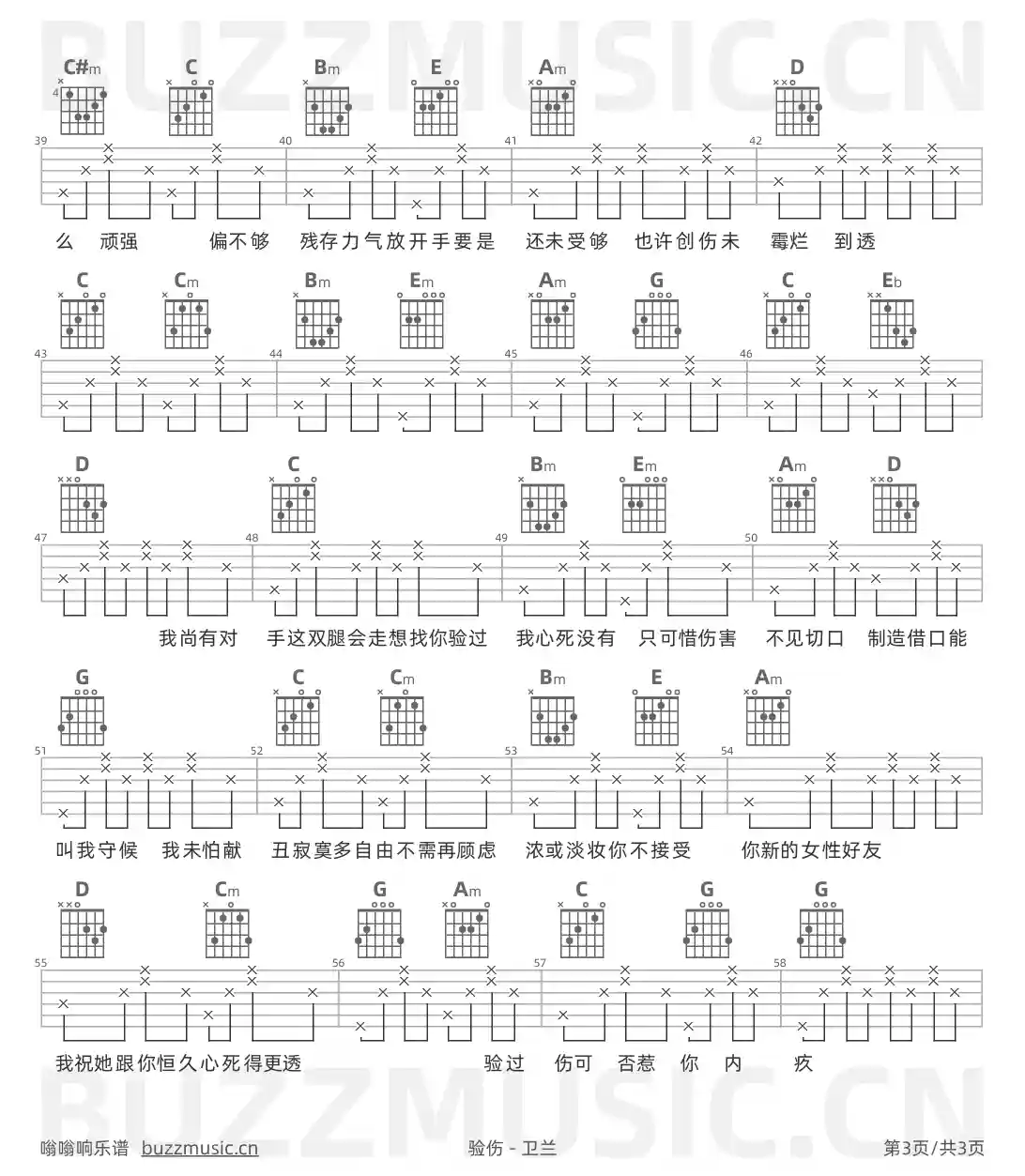 吉他谱第3页