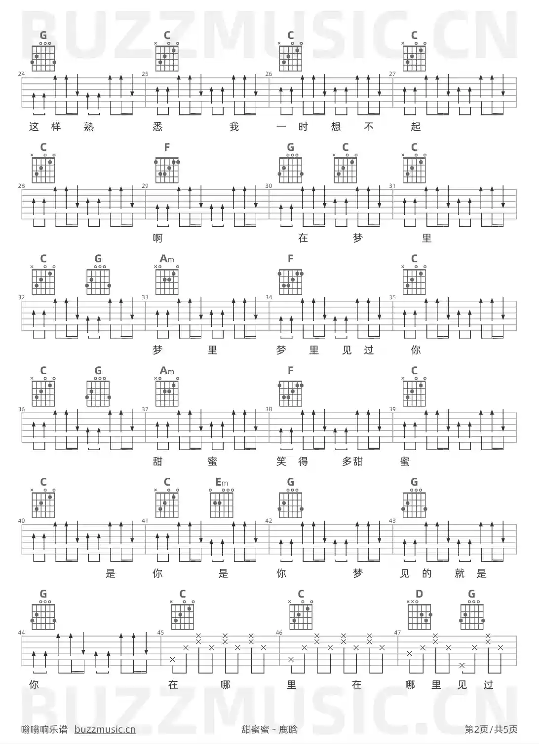 吉他谱第2页