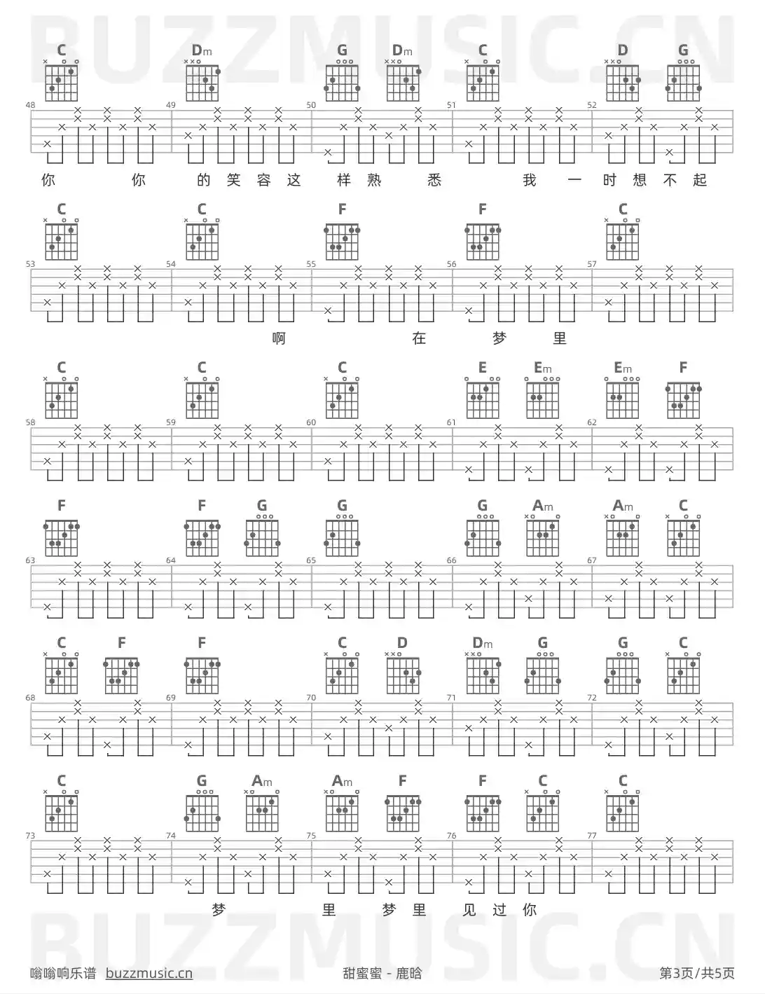 吉他谱第3页
