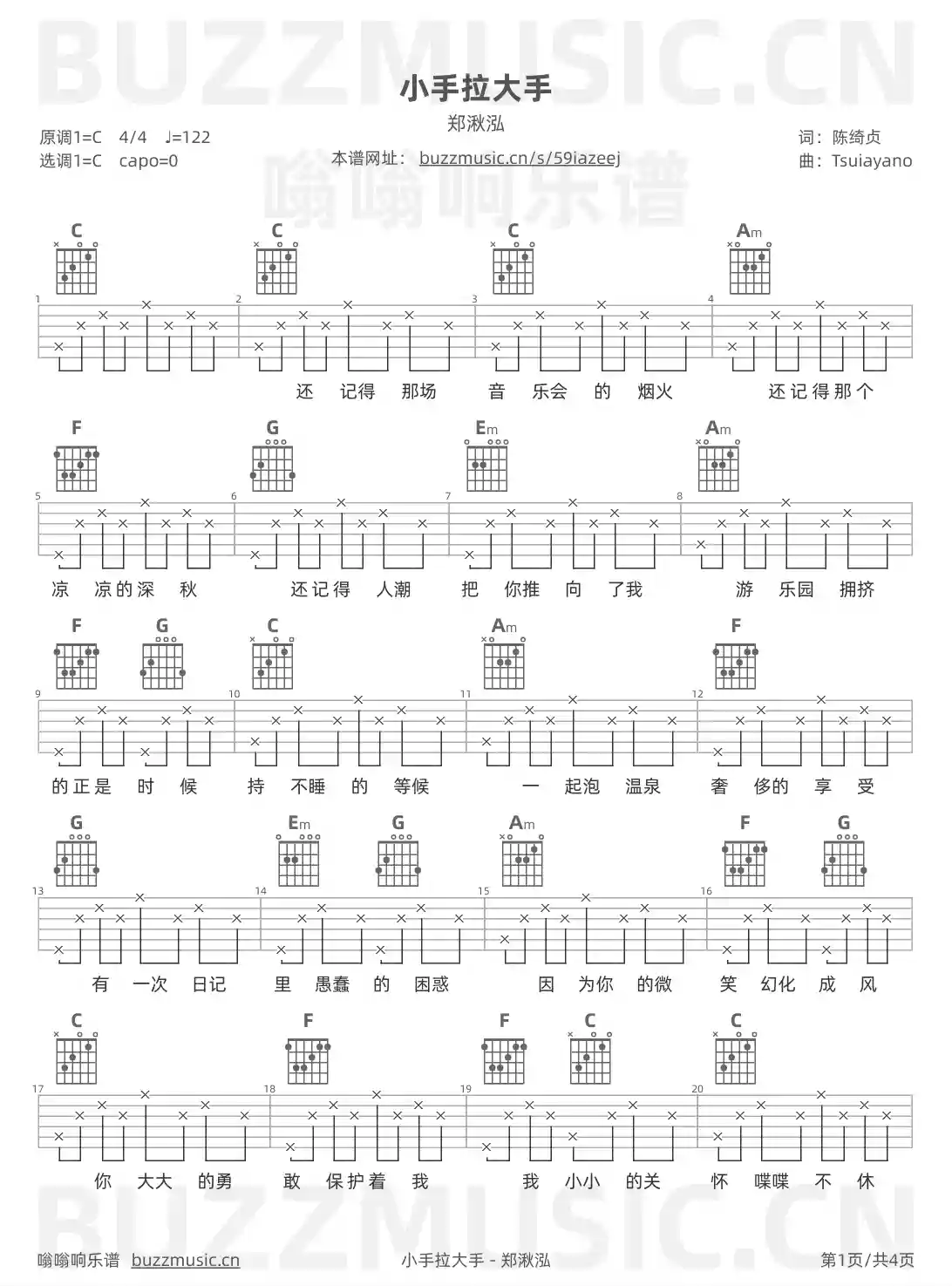 吉他谱第1页