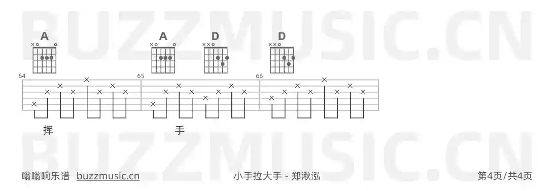 吉他谱第4页