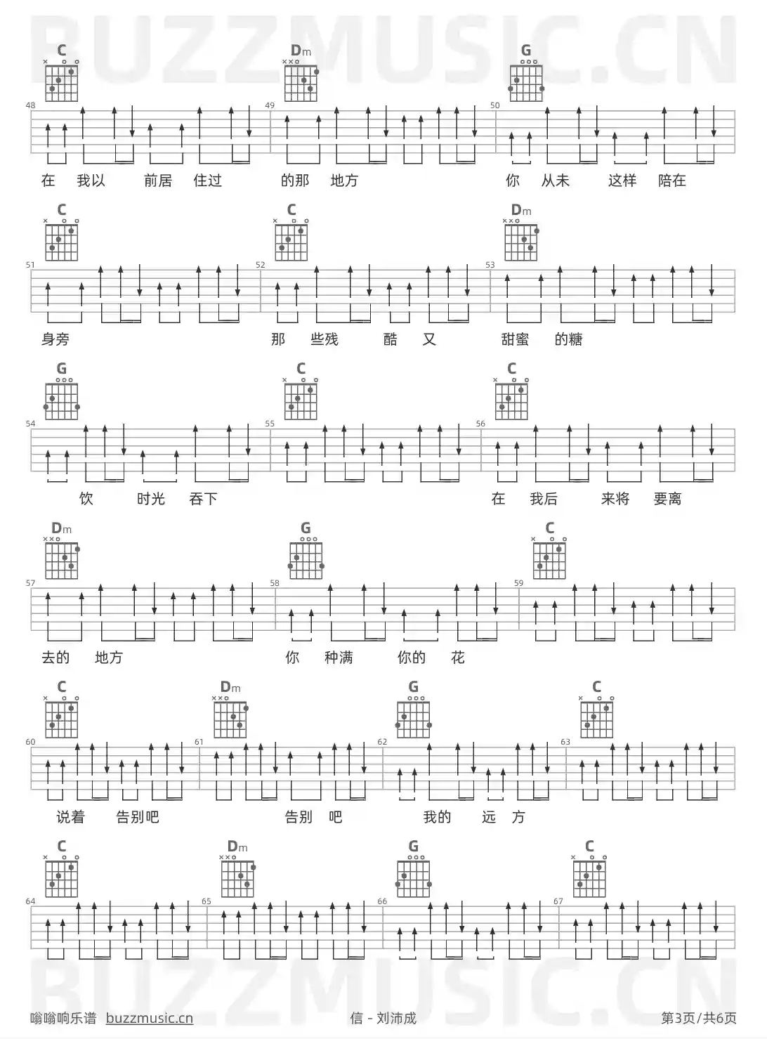 吉他谱第3页