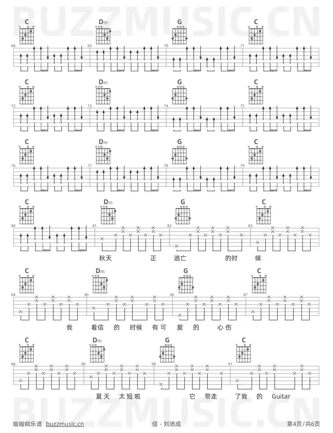 吉他谱第4页