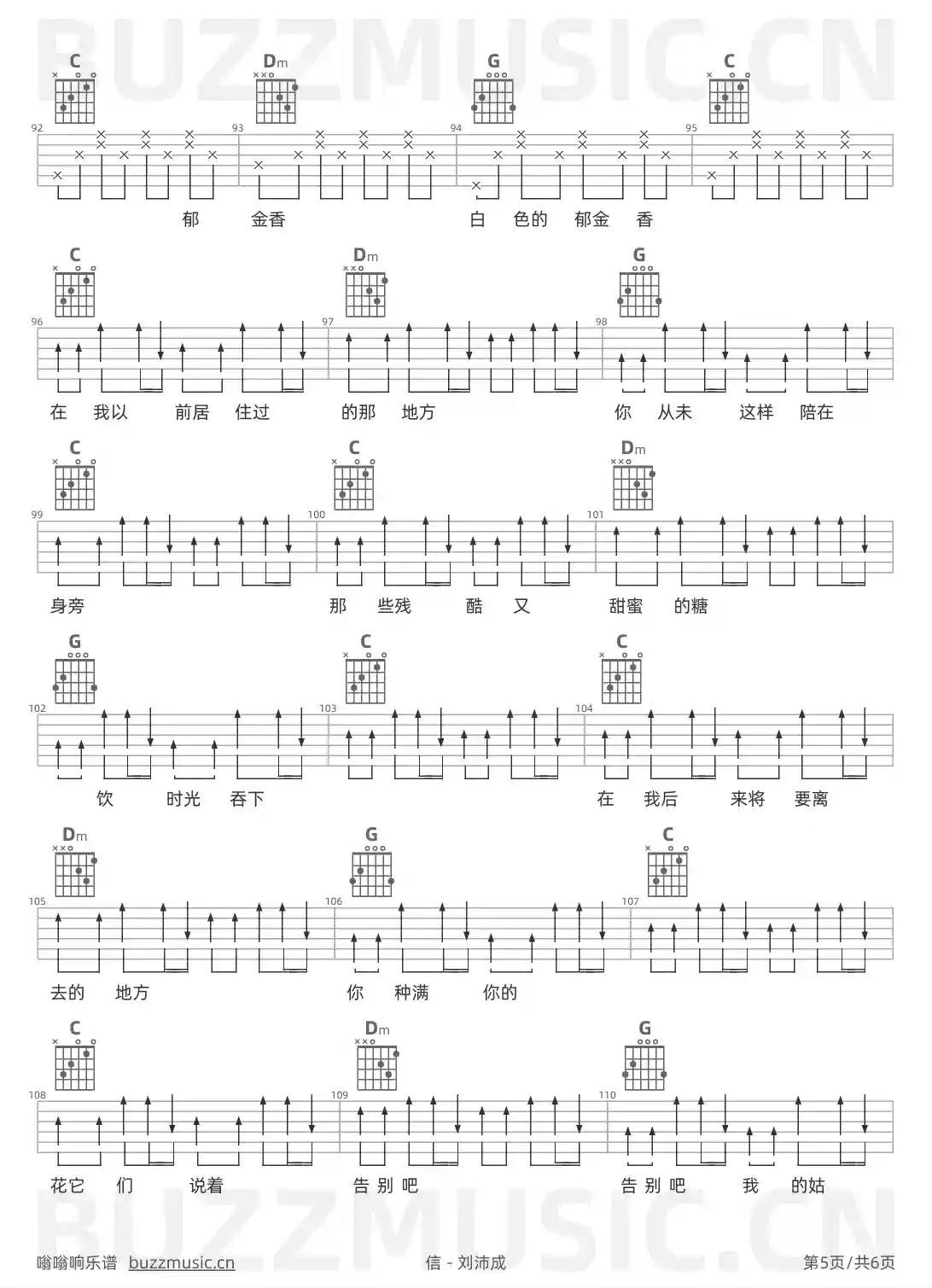 吉他谱第5页