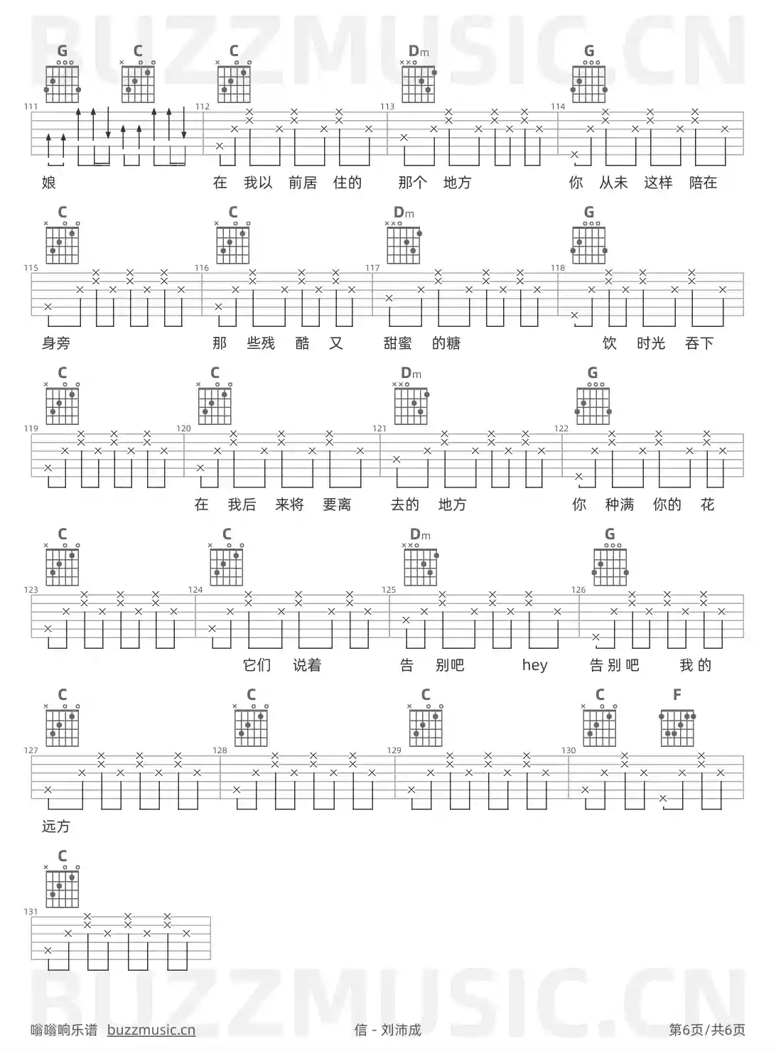 吉他谱第6页