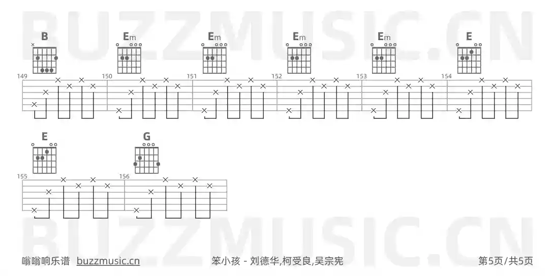 吉他谱第5页