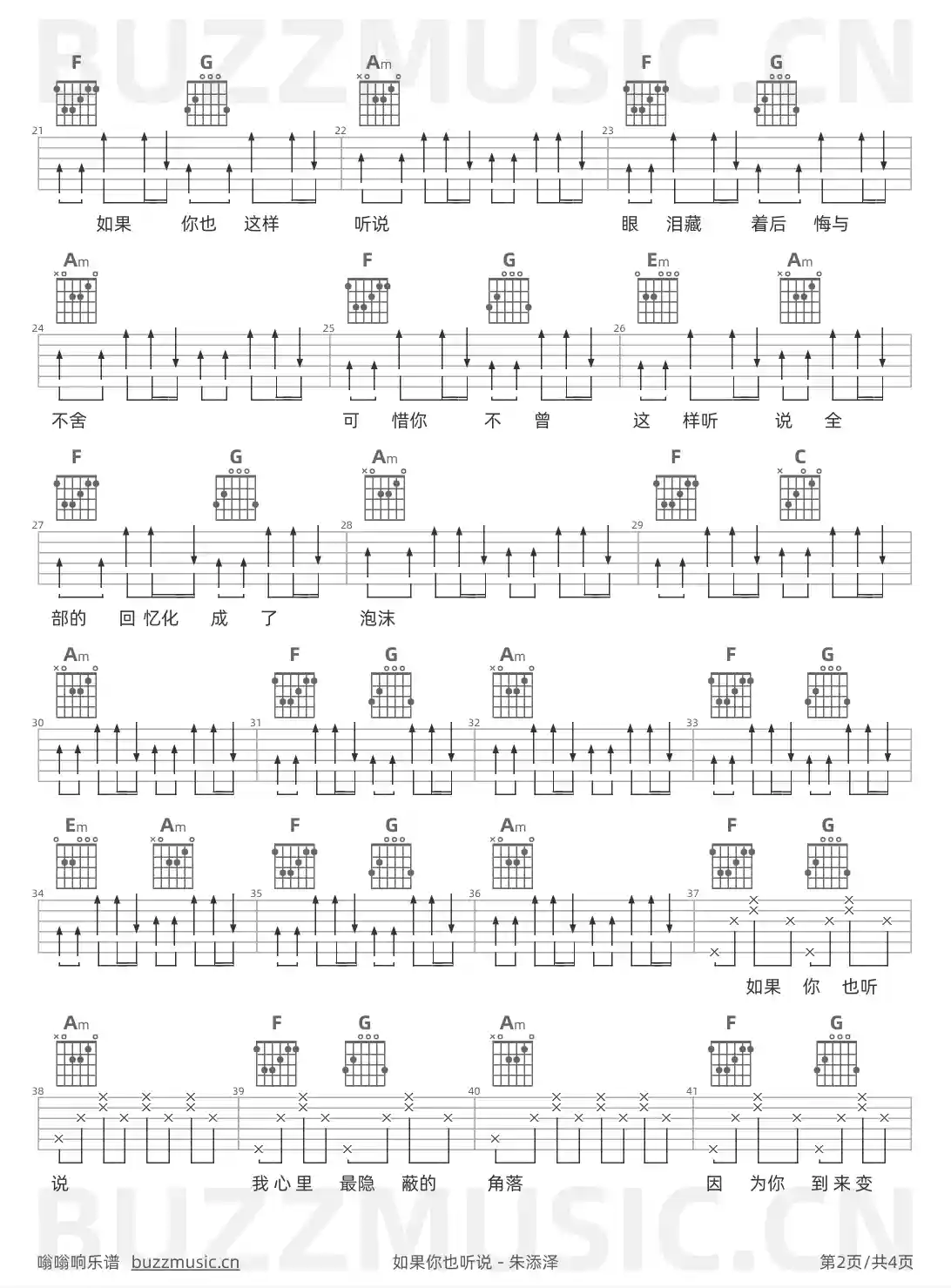 吉他谱第2页