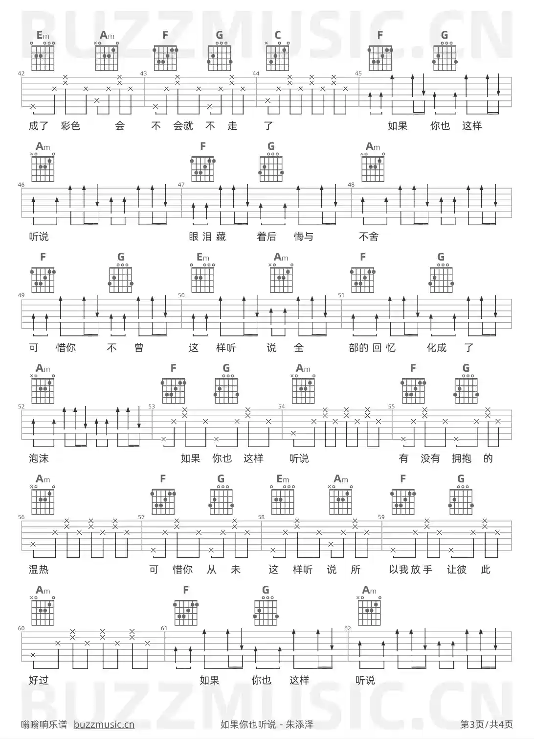 吉他谱第3页