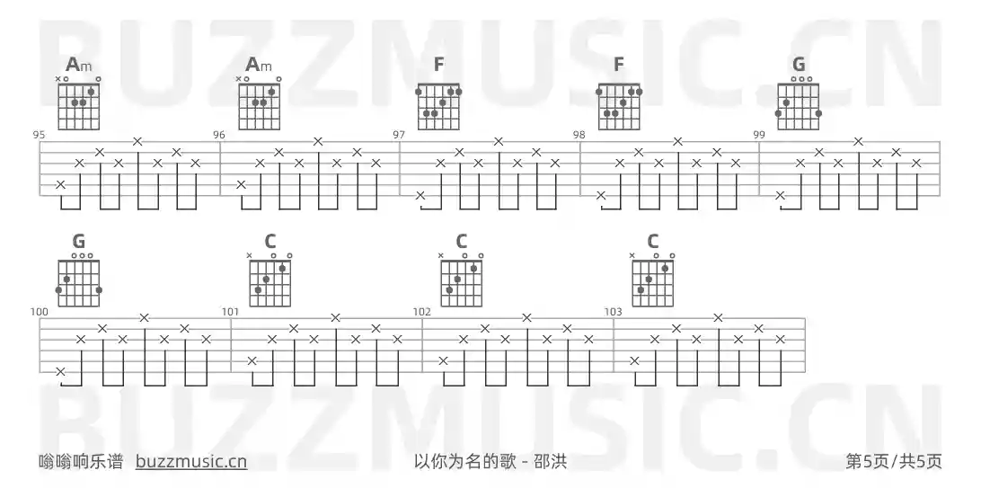 吉他谱第5页
