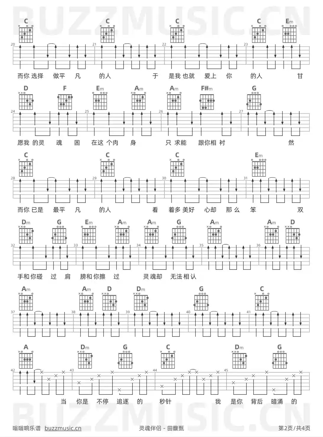 吉他谱第2页