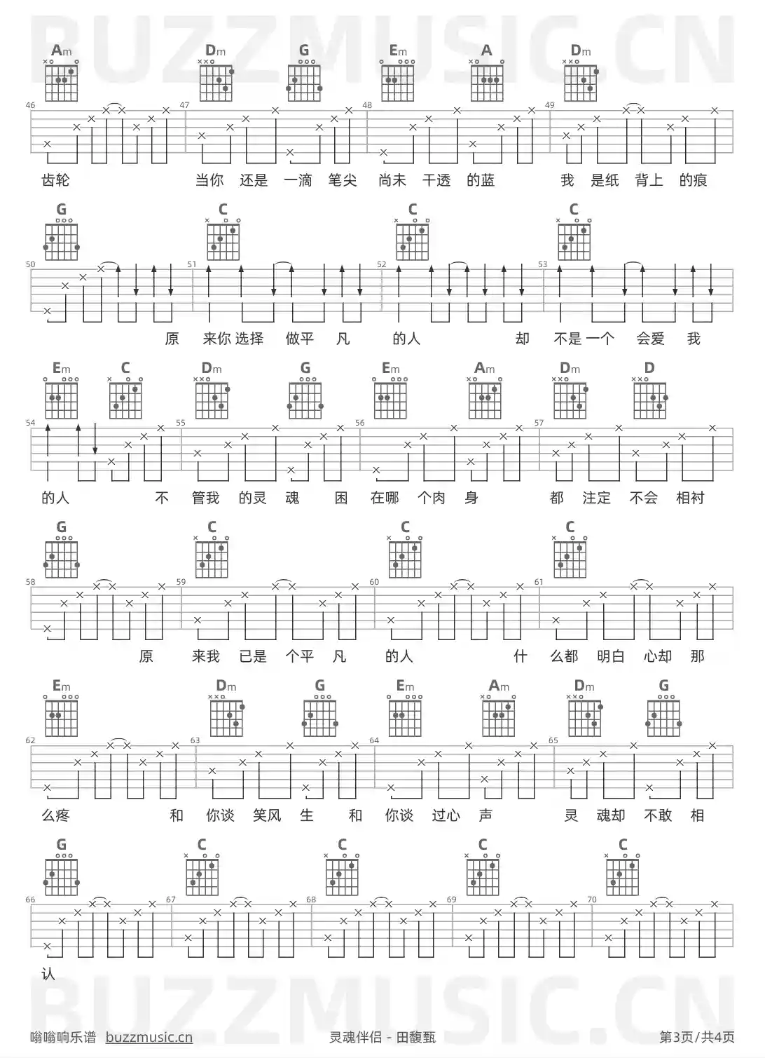 吉他谱第3页
