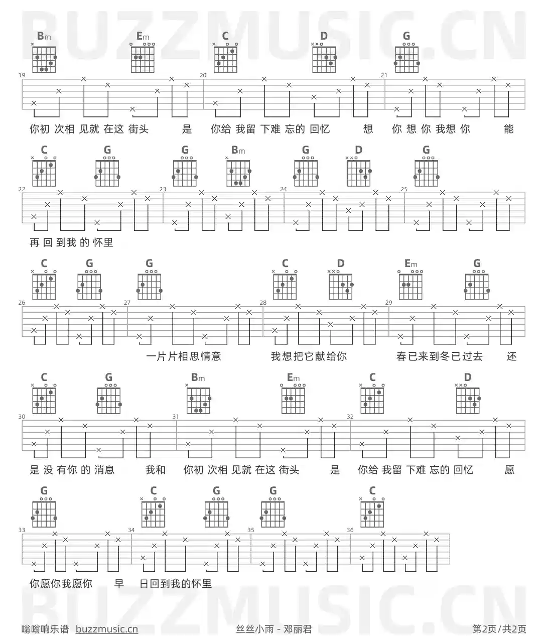 吉他谱第2页