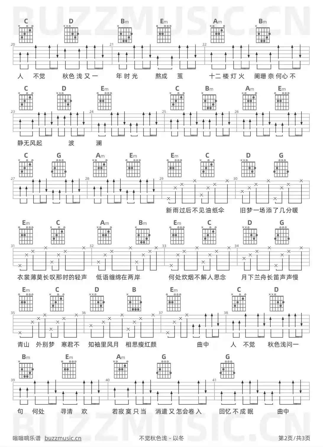 吉他谱第2页
