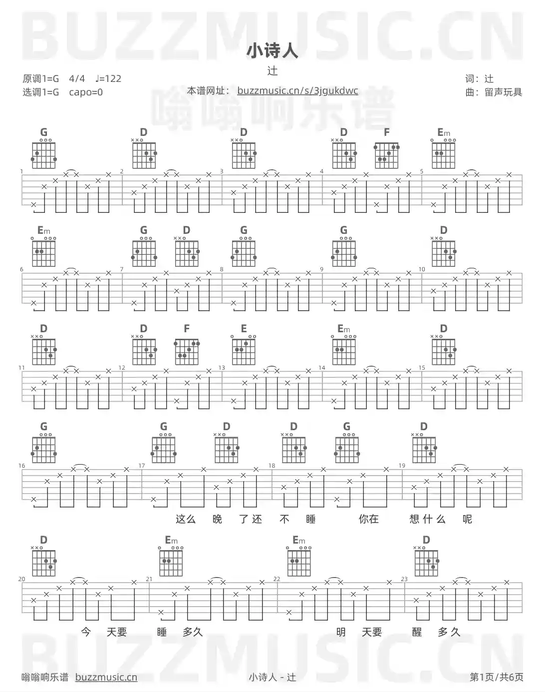 吉他谱第1页